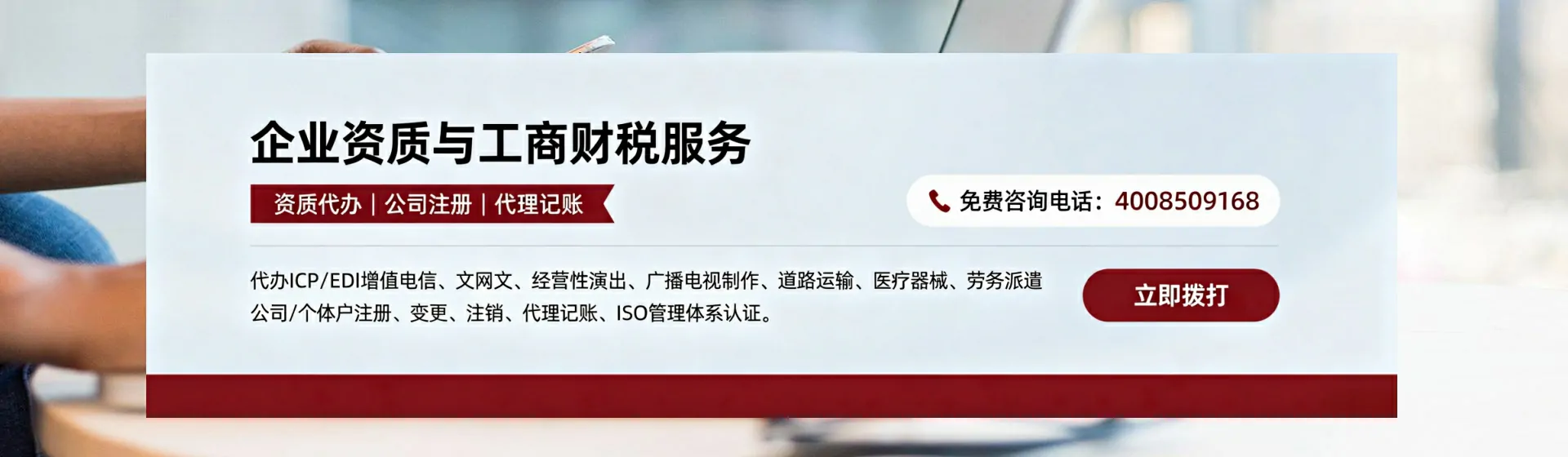 拉萨分站首页横幅