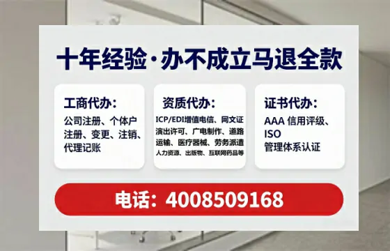 拉萨办理EDI<a href='https://www.tataigu.com/ '>增值电信许可证</a>的用处、流程与费用详解