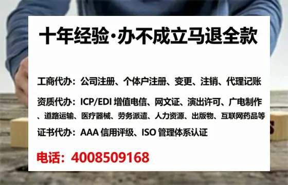 拉萨办理EDI<a href='https://www.tataigu.com/ '>增值电信许可证</a>的用处、流程与费用详解