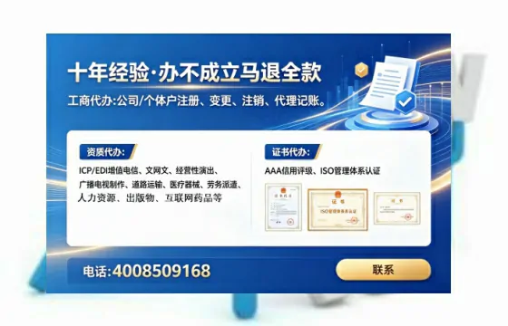 拉萨个体户注销全流程详解:费用、时间与避坑指南